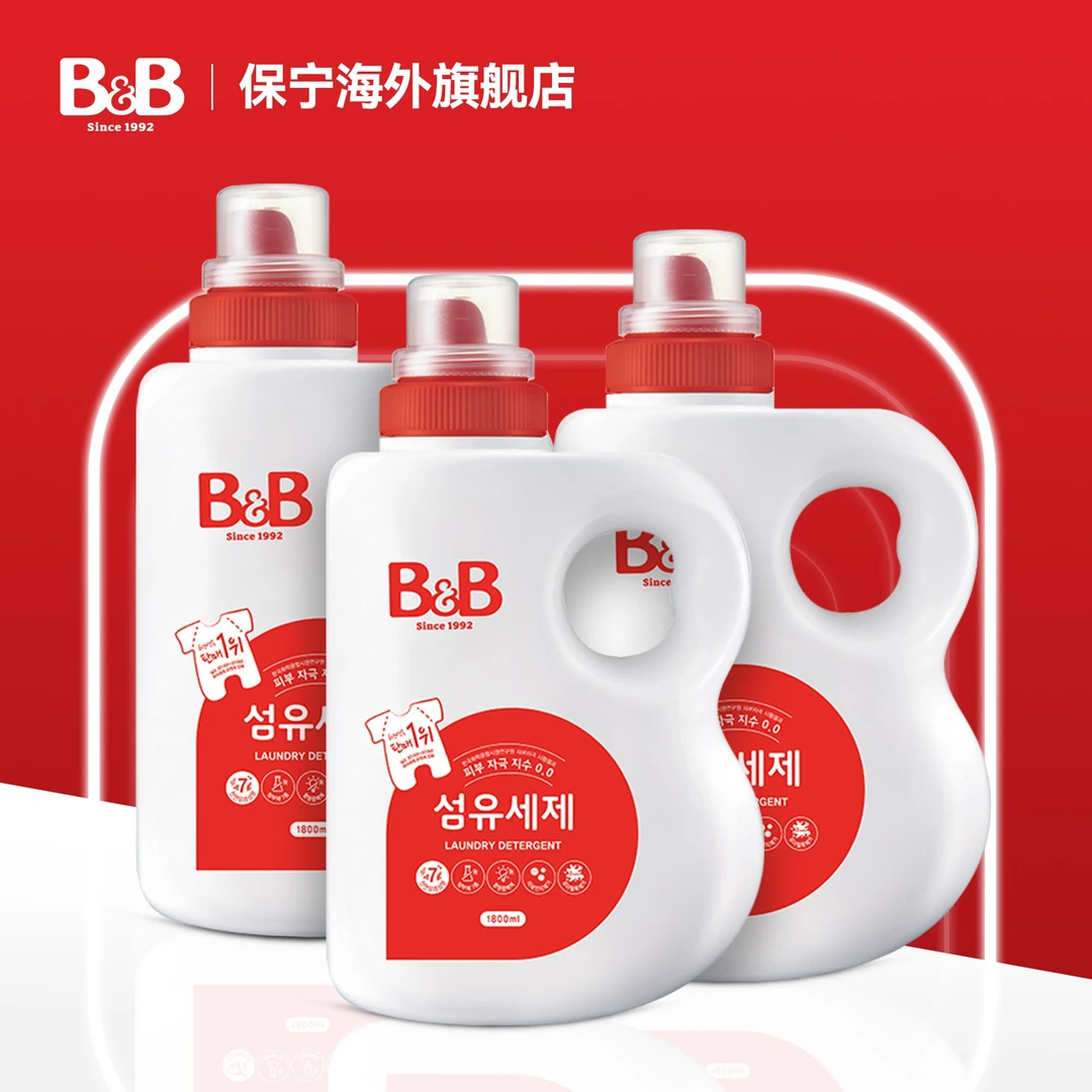 B&B/保宁必恩贝 韩国进口婴幼儿专用洗衣液 香草香