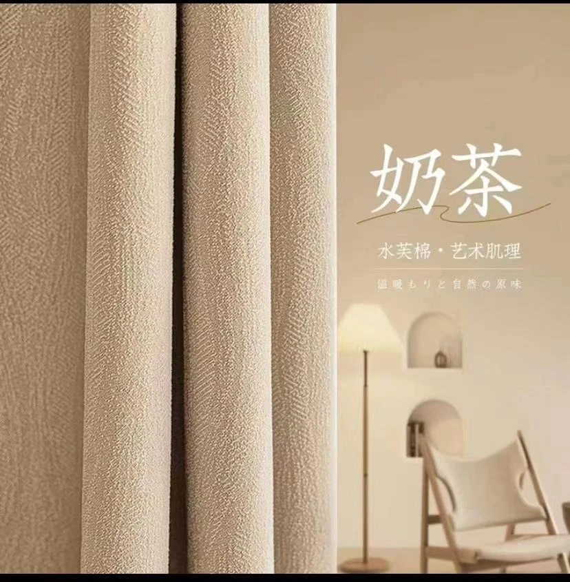 欧森纳 雪尼尔展厅下架特价窗帘 微瑕疵成品轻奢柔软