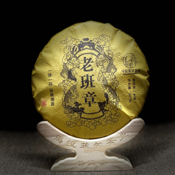 老班章西双版纳布朗山2023年头春明前生茶茶叶挑采357克饼
