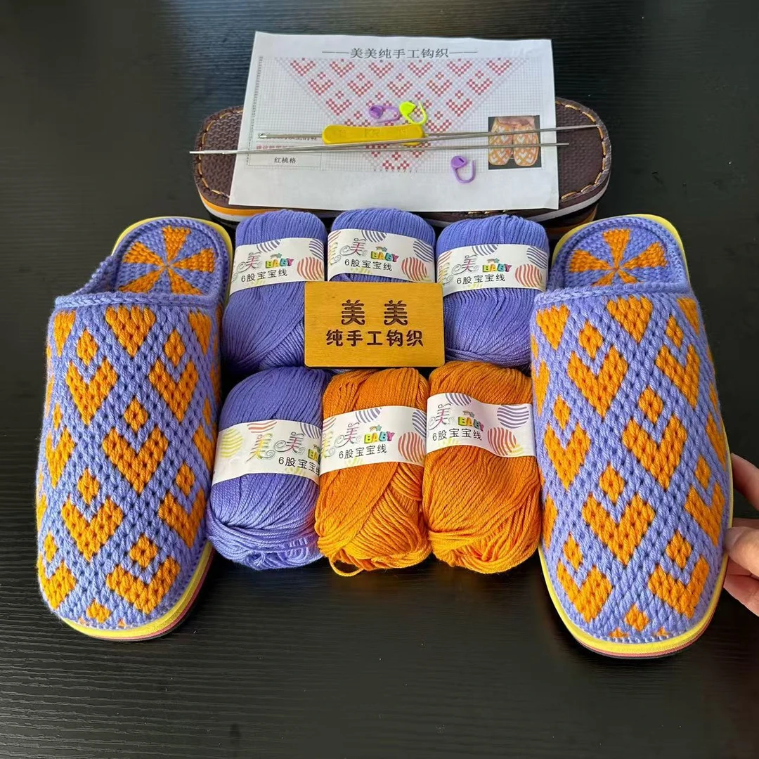 材料包一双（鞋底+毛线+图纸+工具）有视频教程 需要自己钩