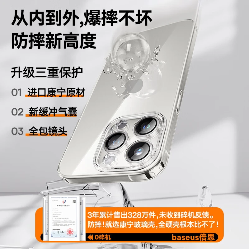 99新 Baseus/倍思 康宁手机壳适用苹果手机壳15/14/13/12带膜防摔