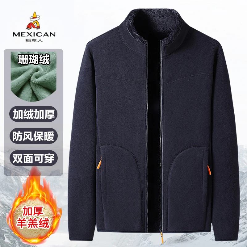 稻草人冬季（双面穿）男士抓绒衣珊瑚绒加厚保暖摇粒绒外套休闲棉衣