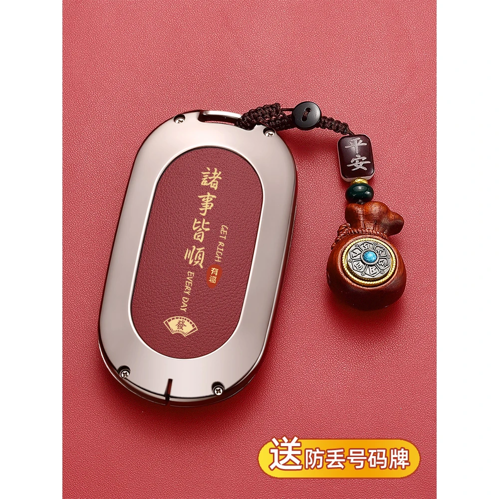 适用蔚来es6钥匙套et5汽车ec6高档es8男士2023款et7包es7扣ec7壳