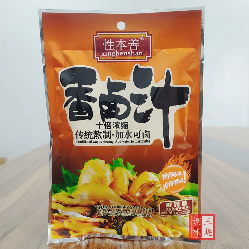 重庆性本善香辣味品佳香卤汁160g 烧菜卤菜方便加水即卤调料