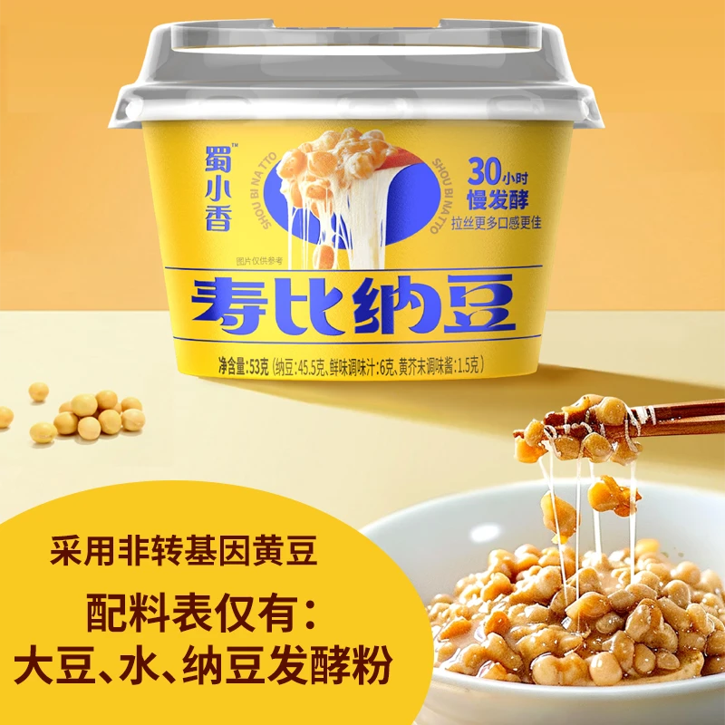 【晴子专属】【超值装】国货纳豆即食拉丝绵密小粒黄豆发酵纳豆激酶