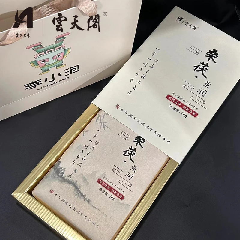 YUN TIAN GE/雲天閣云天阁 安化黑茶 桑茯蛮润 桑香茯茶1kg