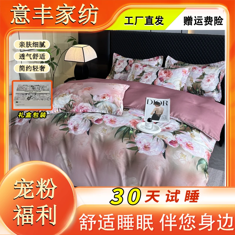 线下专柜新品！！！新款亲肤柔软数码印花四件套礼盒装M