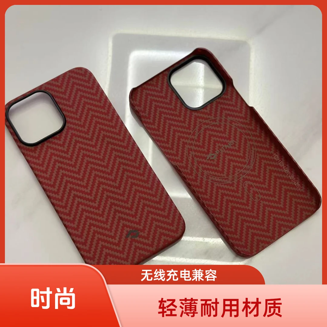 iPhone13pro P家【微瑕】 1500d半包磁吸凯夫拉芳纶纤维超薄手机壳