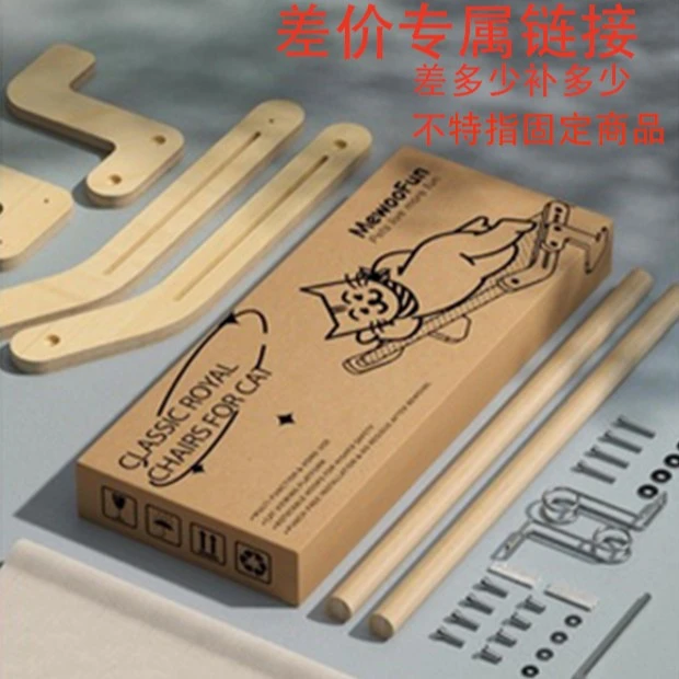 【配件链接】喵乎汪也挂床吊床配件补运费不发货