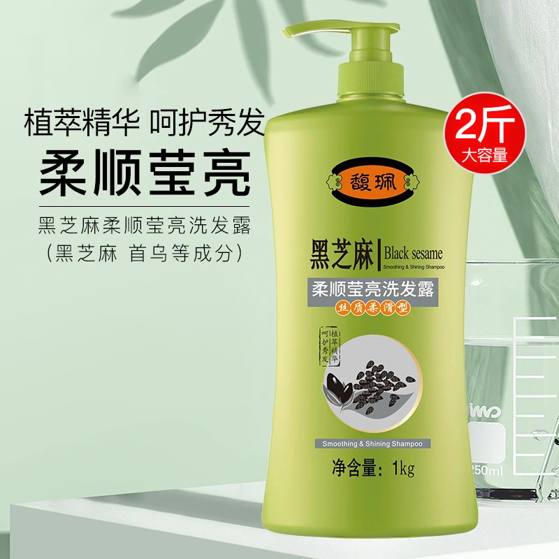 馥珮黑芝麻柔顺莹亮洗发露1KG洗发水何首乌留香家庭洗护沐组合装