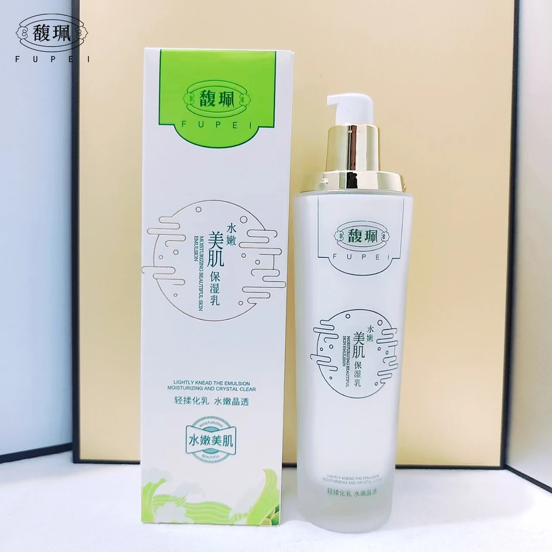 馥珮水嫩美肌保湿乳110ml 男女脸部补水保湿滋润提亮肤色护肤乳液