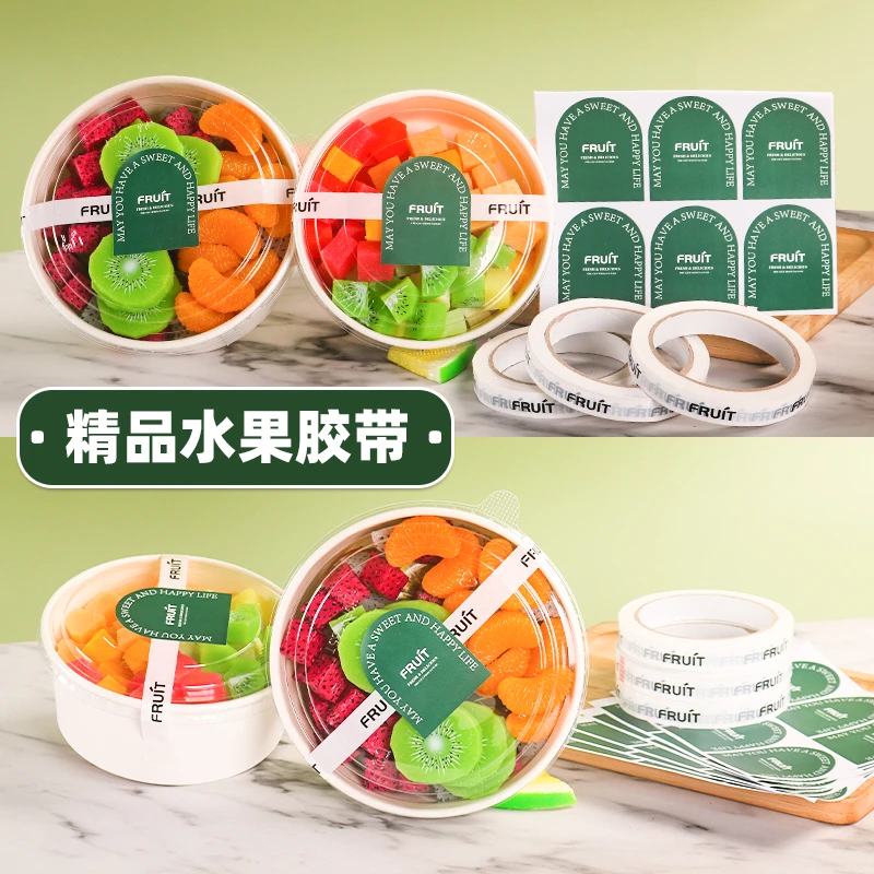 新鲜蔬果英文胶带水果店商超通用不干胶白色百搭打包盒固定封口胶