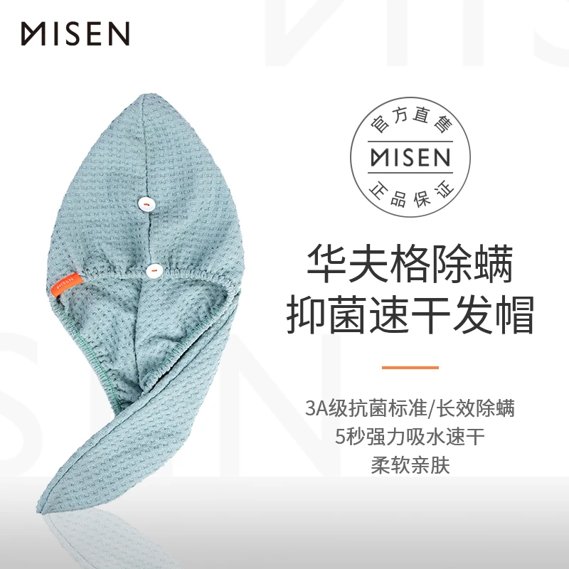 【老郑专属】密森干发女帽吸水包头巾洗头擦头发超强速干毛巾浴帽