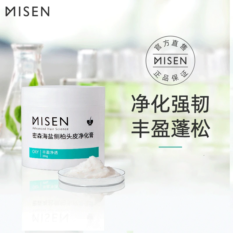【陈老师专属】密森海盐侧柏头皮净化膏清洁控油洗发膏强韧清洁清新