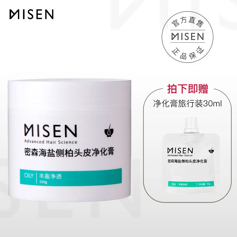 【老夏专属】密森海盐侧柏头皮净化膏清洁控油洗发膏强韧清洁清新