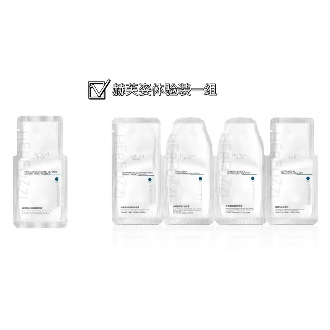 粉丝专用赫芙姿面部修复受损滋养全套搭配五件套