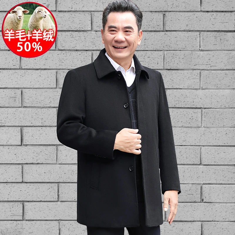 中老年男羊毛外套春秋款爸爸装毛呢夹克加厚60岁老人衣服呢子冬装