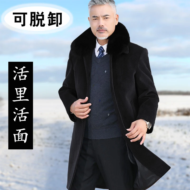 爸爸冬装外套中老年人毛呢大衣男加绒加厚中长款男士父亲呢子外套