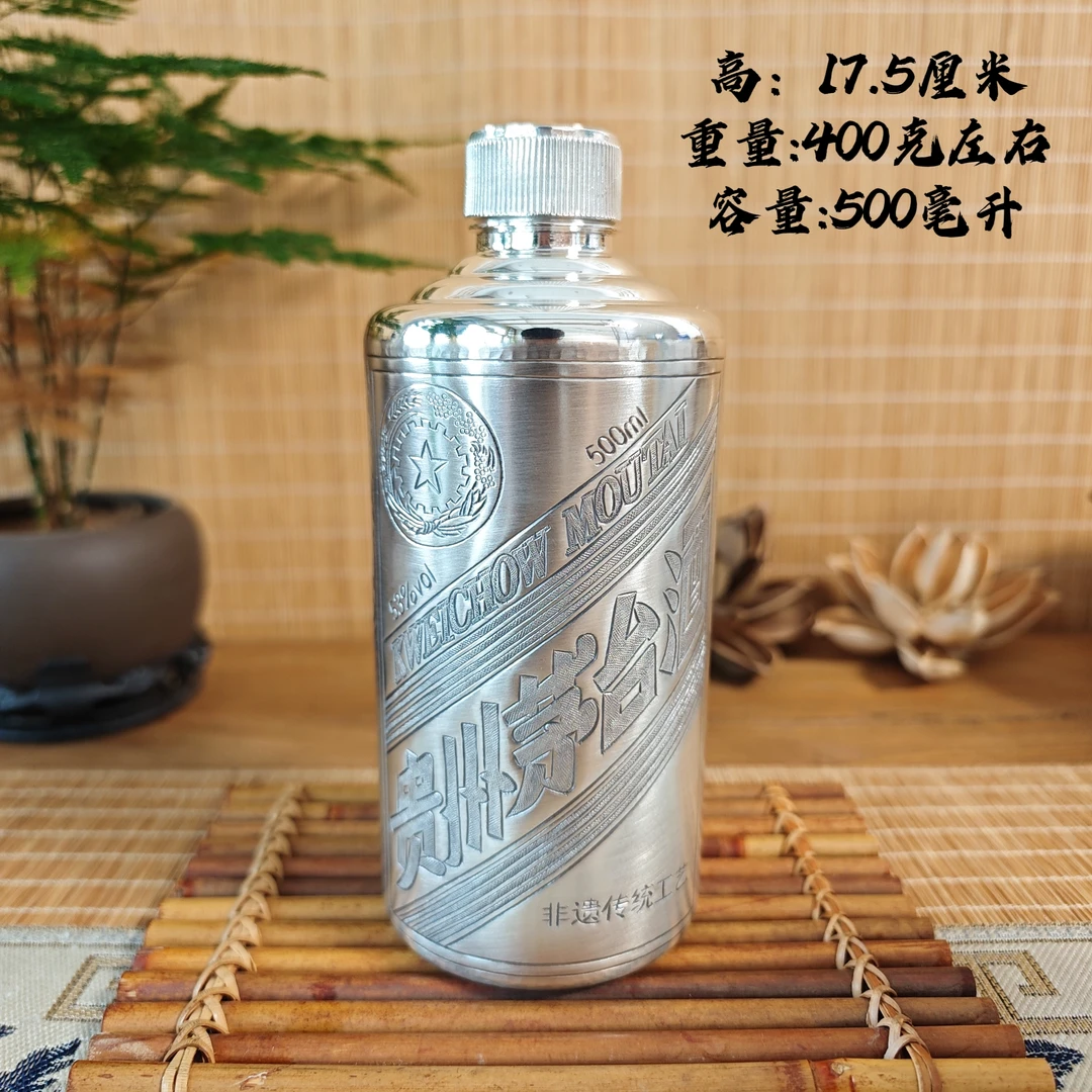 手工银酒瓶一斤二斤三斤装