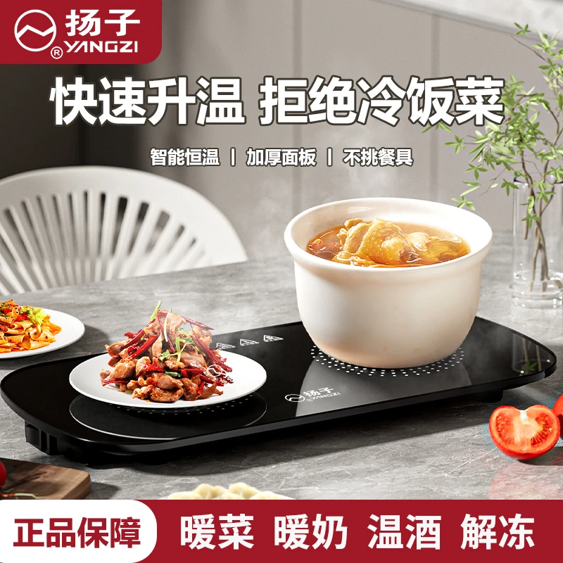 扬子暖菜板饭菜保温板家用多功能恒温小型热菜板保温餐桌垫加热板