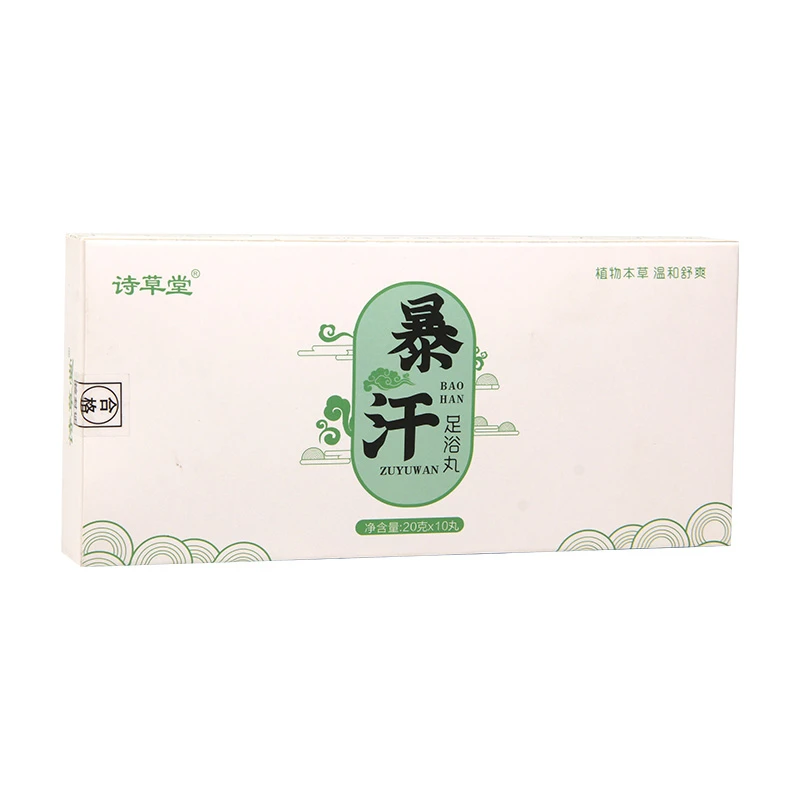 艾草红花暴汗泡脚丸升级款家用草本精华萃取独立包装温和舒爽透气