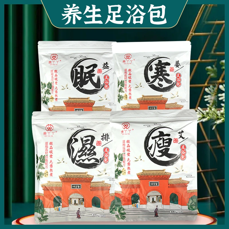 艾草足浴大袋泡脚包2024升级款独立装家用宿舍女士洗脚养生除异味