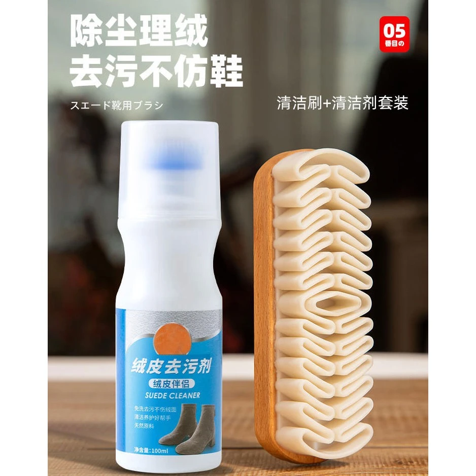 翻毛皮鞋麂皮刷清洁反鹿皮绒鞋刷绒面大黄靴刷子专用翻毛皮鞋刷