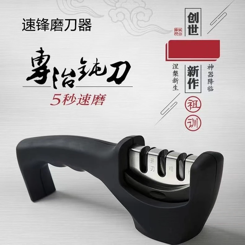 【龙年爆火】阳江磨刀器锋利家用酒店厨房小工具三档手动磨刀器..