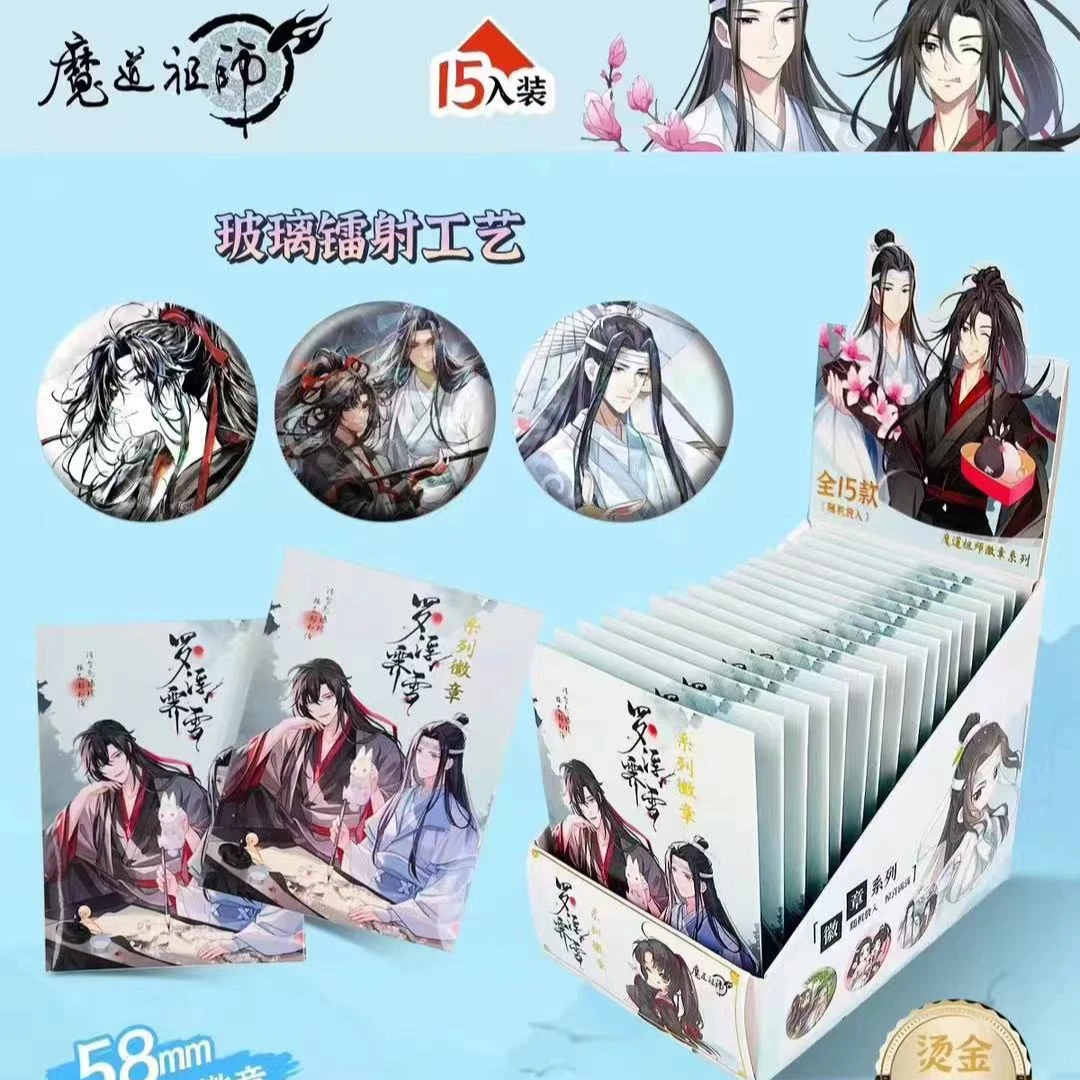 魔道祖师/天官赐福徽章吧唧盲盒代拆