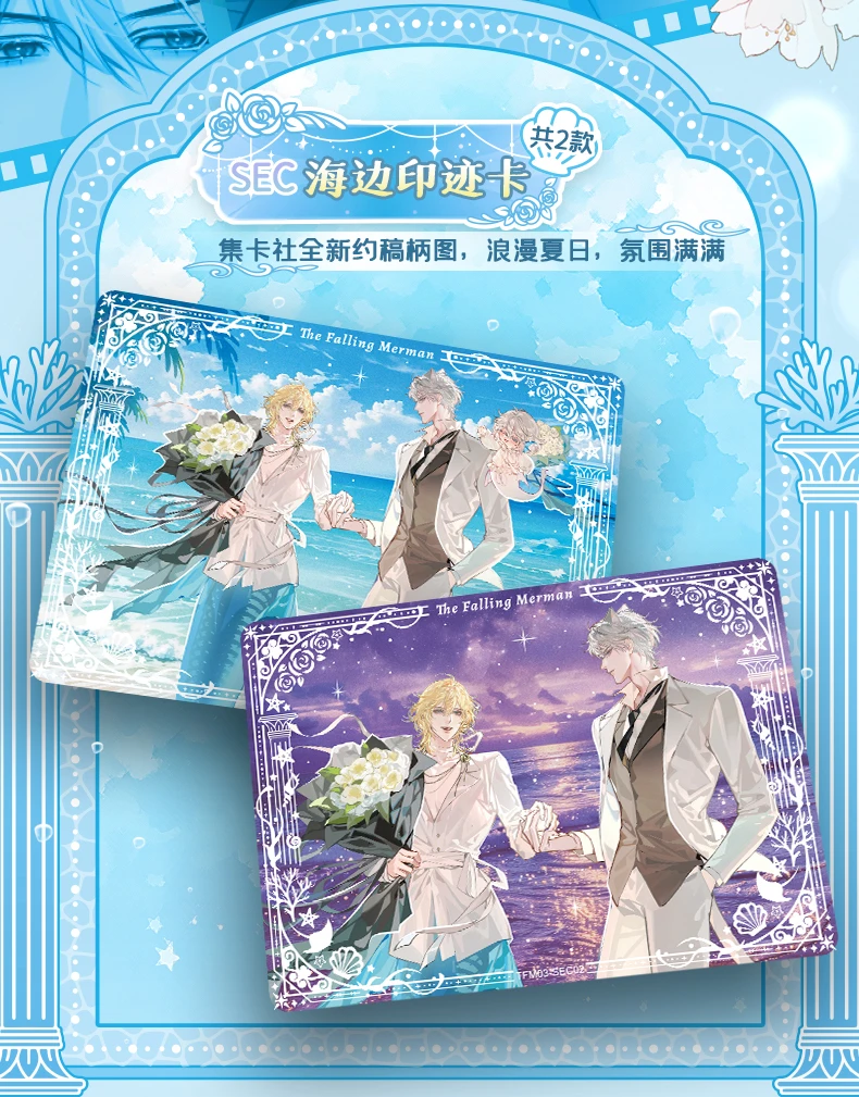【暴富新人】魔道三弹典藏卡牌/小蘑菇/人鱼陷落拍3开4