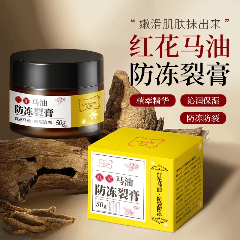 【主播补贴】雪弥马油防冻裂膏保湿修护防裂