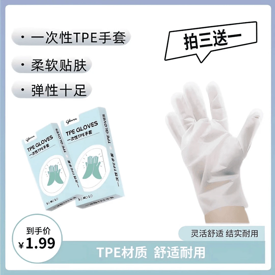 【专柜直发】【主播补贴拍三送一】一次性清洁手套50只装
