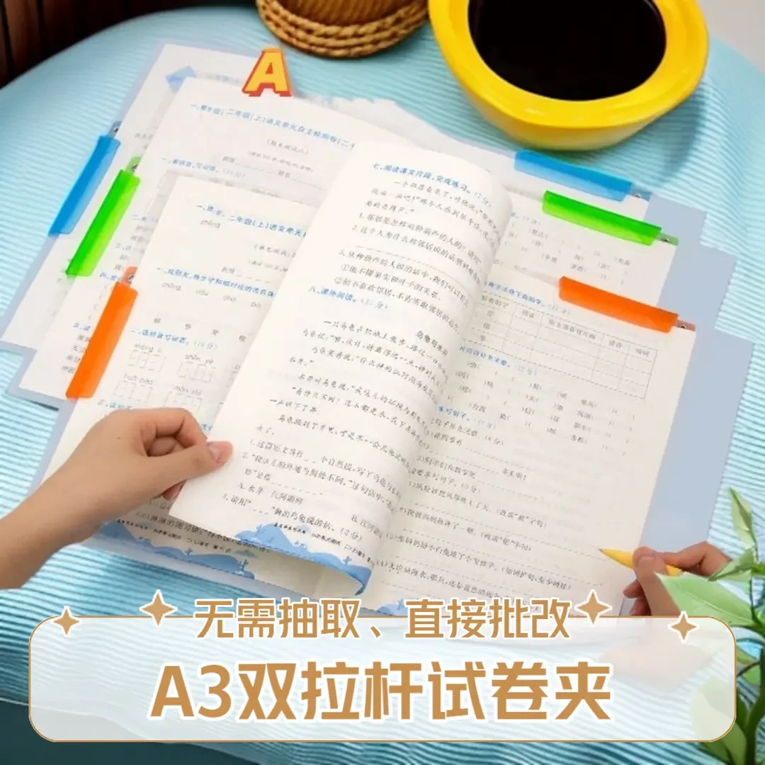 【好物严选】A3双拉杆试卷夹升级旋转拉杆夹收纳抽杆文件资料折叠GL