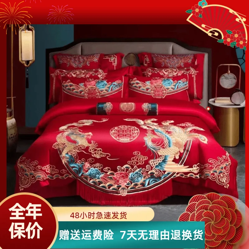 【龙凤牡丹】结婚婚庆全棉重工刺绣绣花中式新人婚房必备婚用