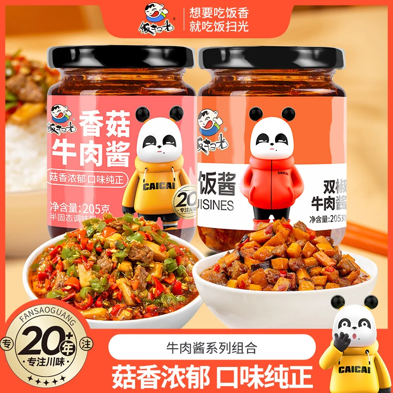 饭扫光双椒/香菇牛肉酱组合 下饭菜拌饭酱 劲道爽口香味十足sss