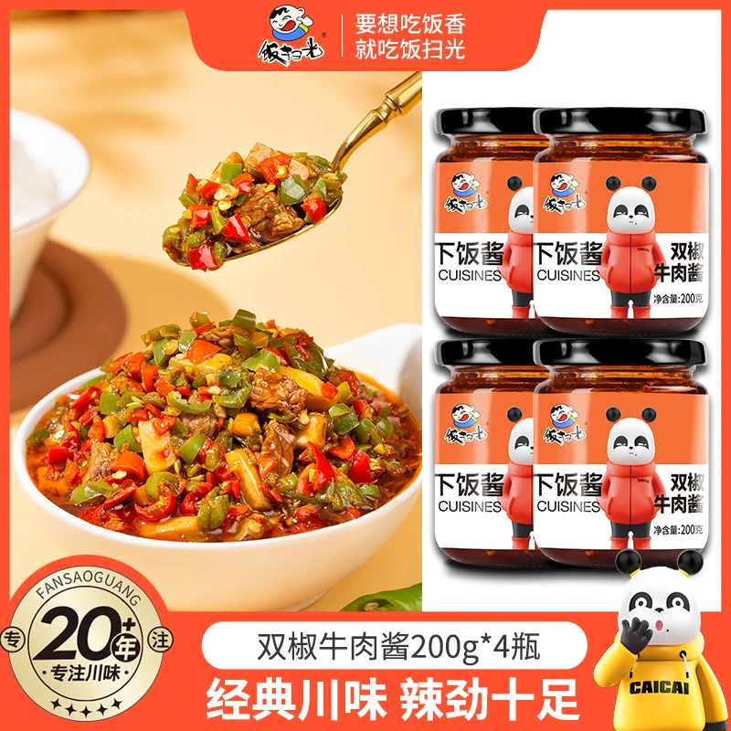 【200g双椒牛肉酱】下饭菜拌饭酱 劲道爽口香味十足开盖食用FL