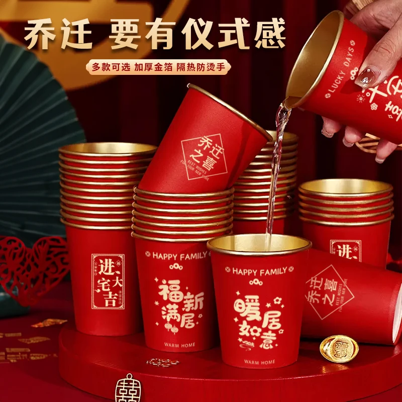 喜庆杯金箔纸杯加厚家用结婚婚庆一次性水杯茶杯子包装容器类纸杯