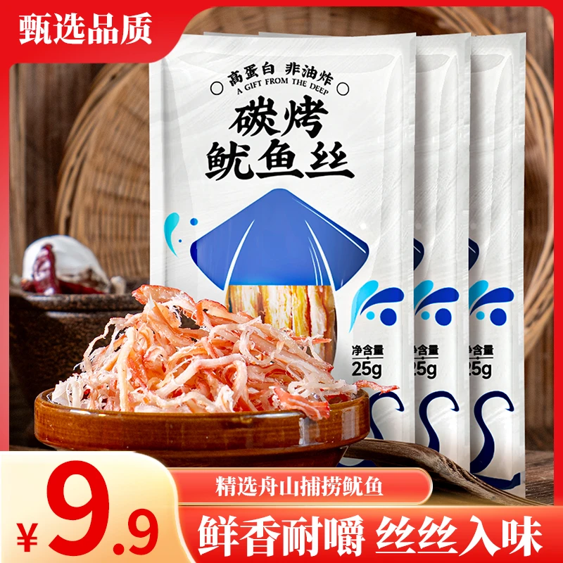 碳烤鱿鱼丝鱿鱼须熟食即食鱿鱼零食海鲜休闲零食鱿鱼干