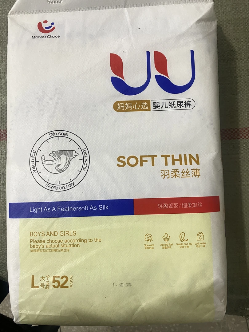 妈妈心选/UU纸尿裤