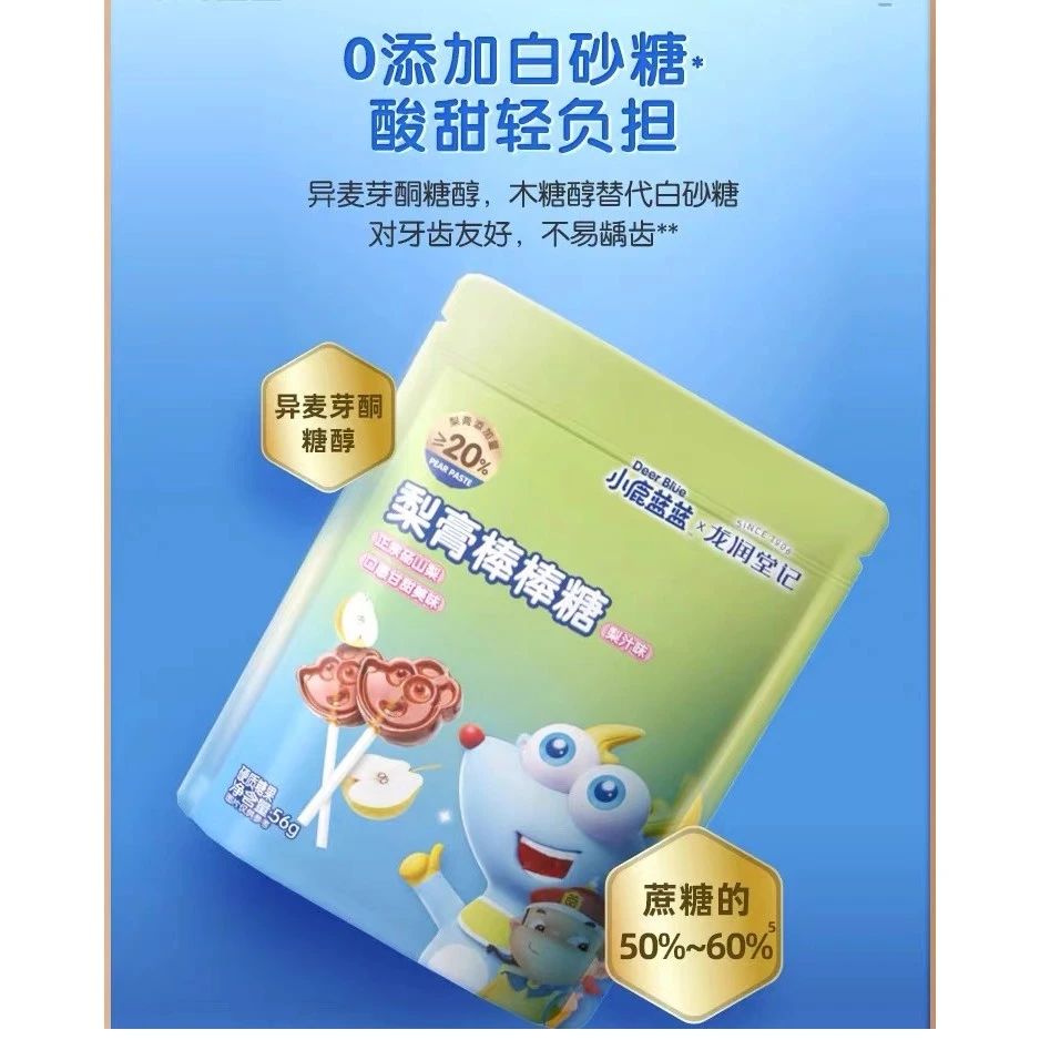 小鹿//蓝蓝/梨膏棒棒糖