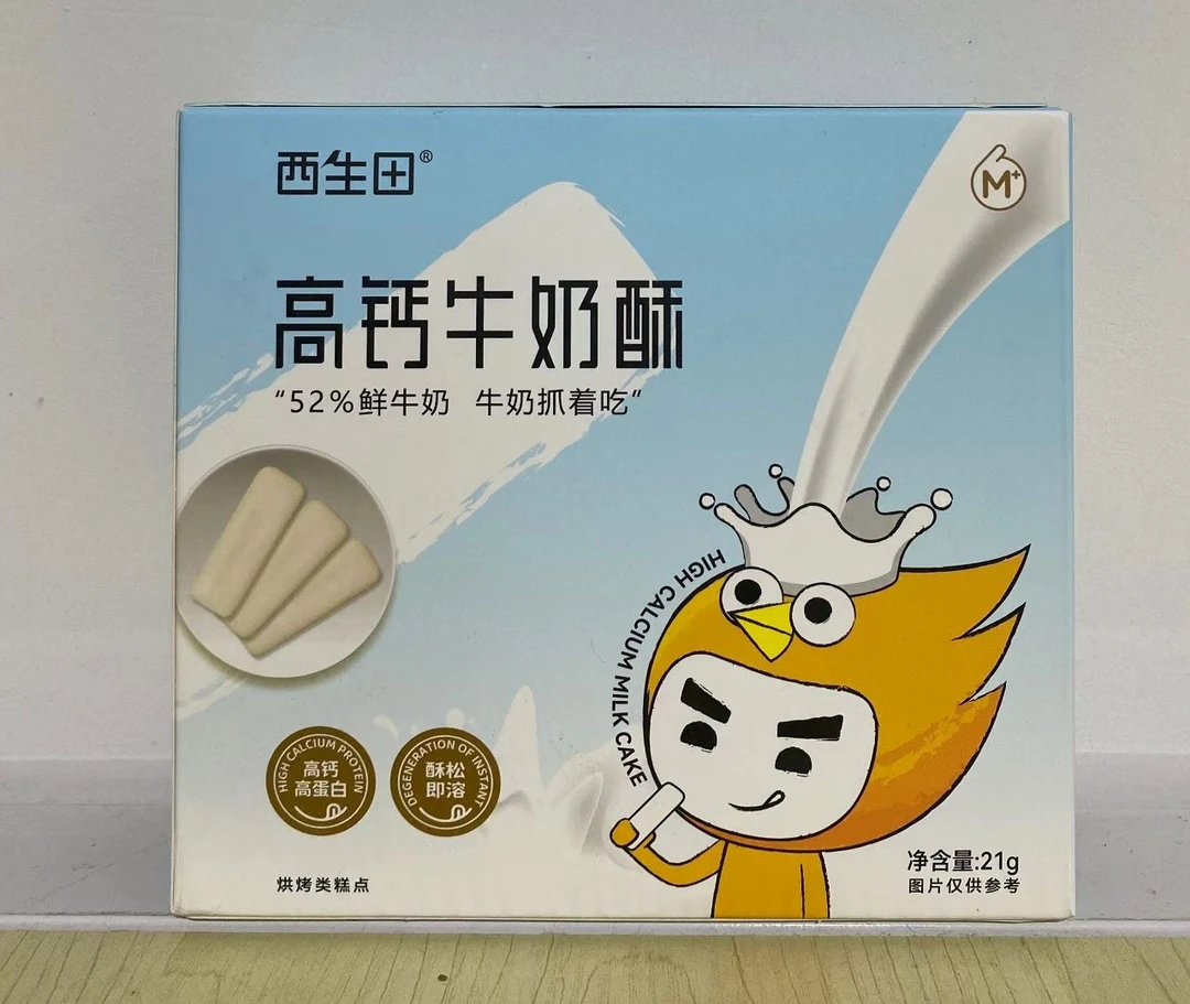 西生田//高钙牛奶酥