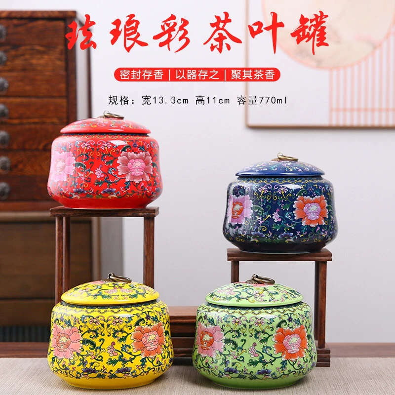 茶叶罐大肚罐四个珐琅彩缠枝莲家用陶瓷便携复古罐子双层防潮