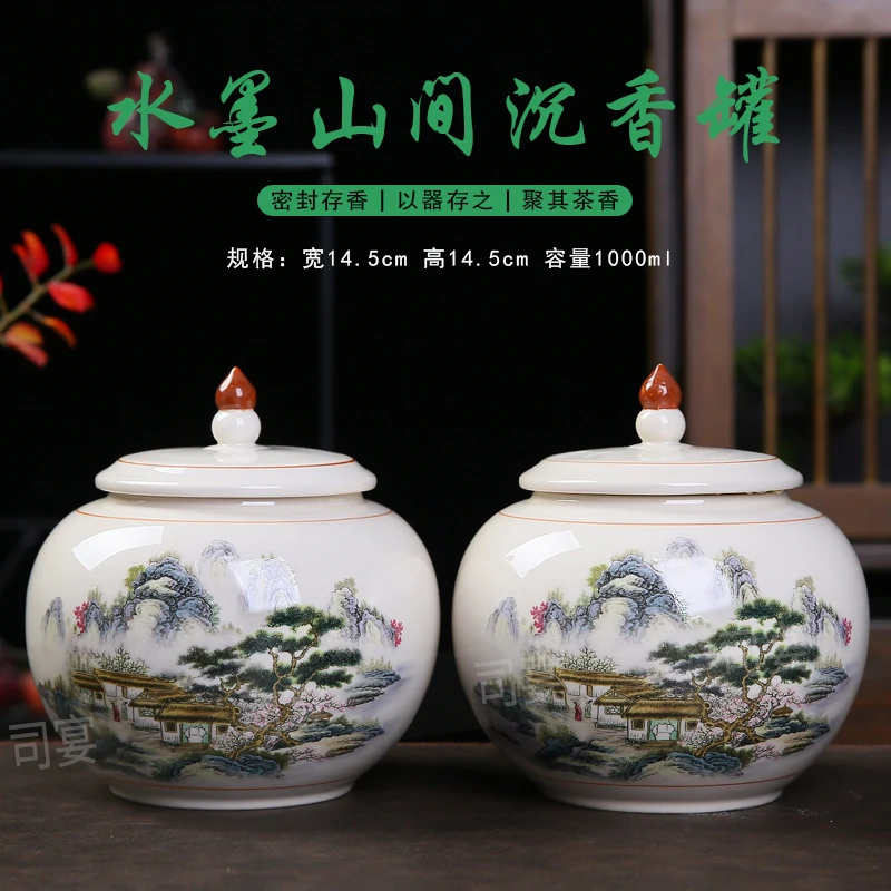 siyan/司宴茶叶罐，储物罐，，陶瓷家用，山水双罐，
