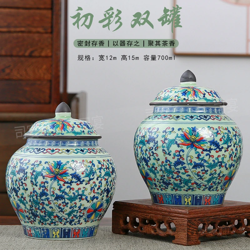 siyan/司宴茶叶罐储物罐珐琅彩斗彩茶陶瓷缠枝描金釉里红