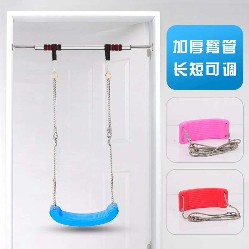 室内外秋千加厚弯板婴儿青少年玩具座板单杆儿童婴儿弹跳椅