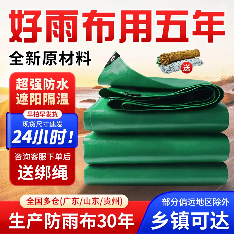 篷布防水布加厚帆布PE防水篷布防雨遮盖防晒超强双面防水防雨棚布