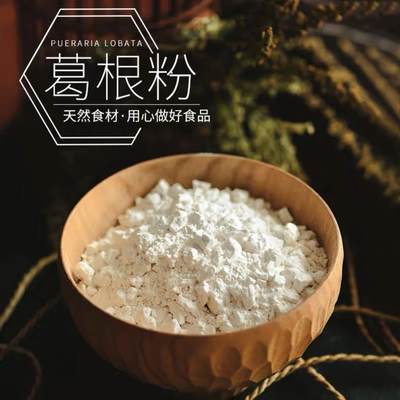 「云南野柴葛水洗精粉」农家山货集市收货500克非茯苓