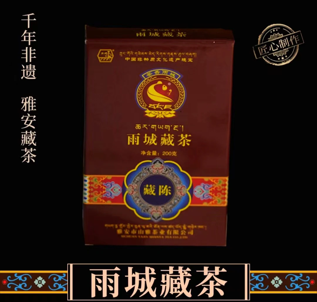 【雅安藏茶】2015年装盒，十年以上老茶“红、浓、陈、醇”