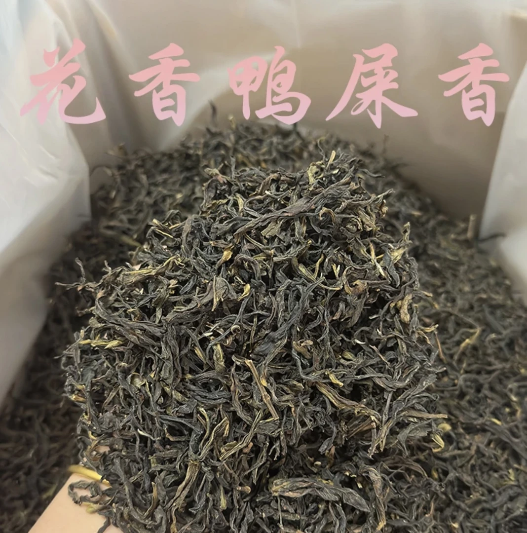 潮州凤凰单枞茶高山鸭屎香茶叶 广东乌龙茶正宗鸭屎香单枞茶