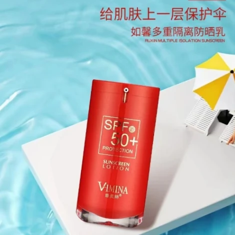 维美纳防晒隔离乳